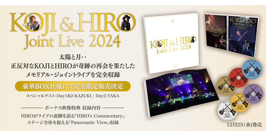 『KOJI & HIRO Joint Live 2024』発売決定‼️