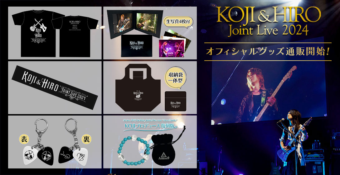 『KOJI & HIRO Joint Live 2024』開催決定‼️